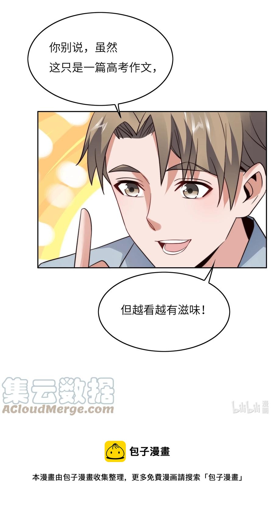 031 这该死的魅力！40