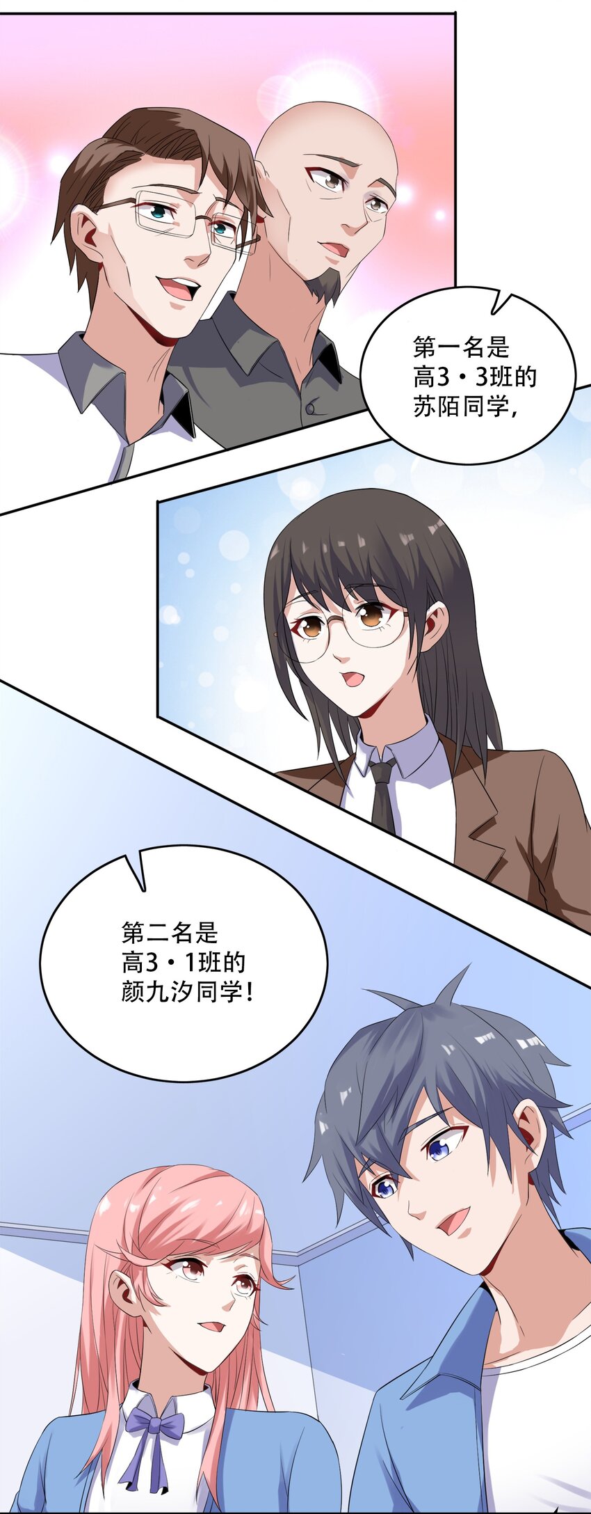 004 别人家的学生42
