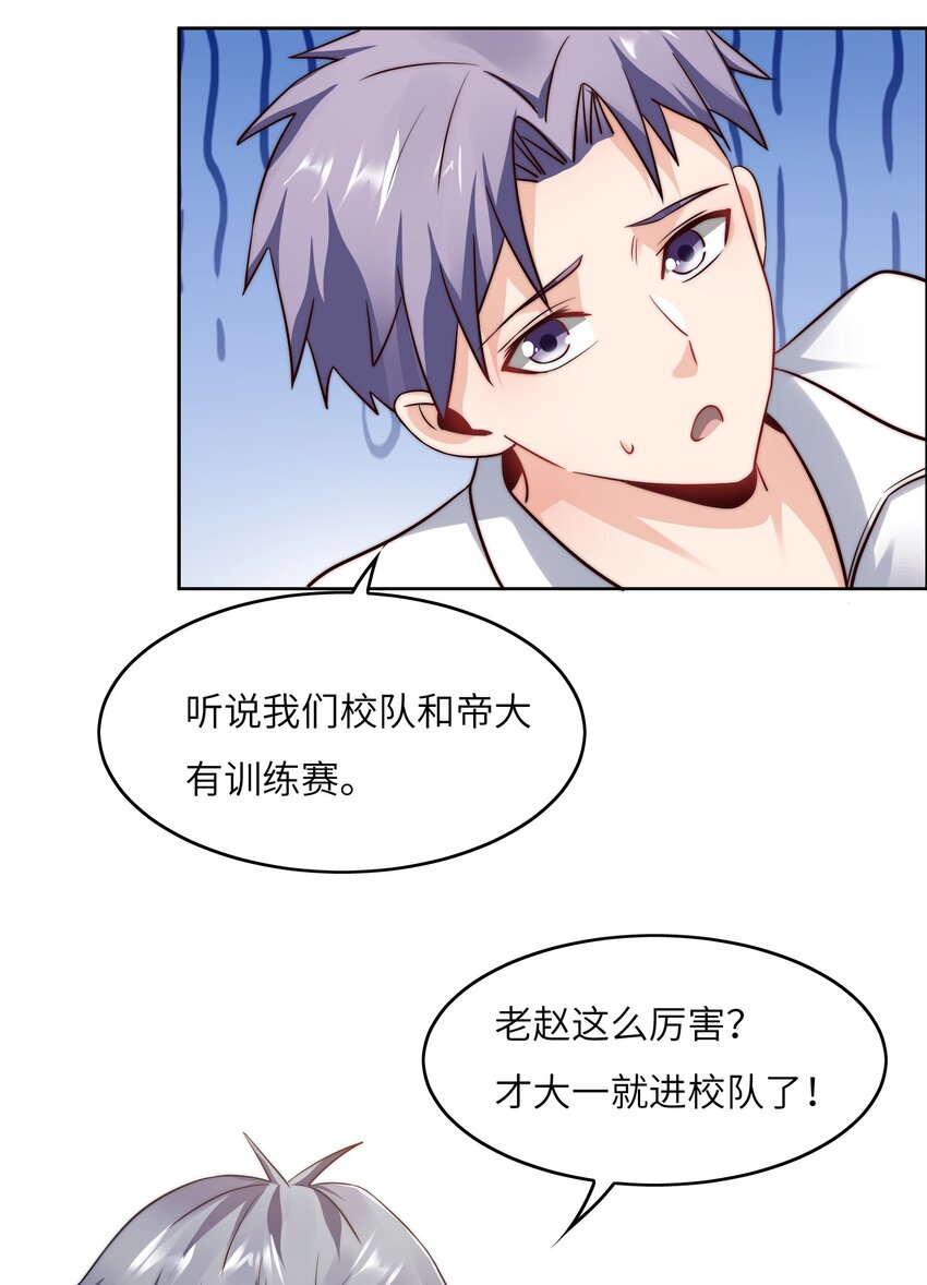 029 球场见高低4