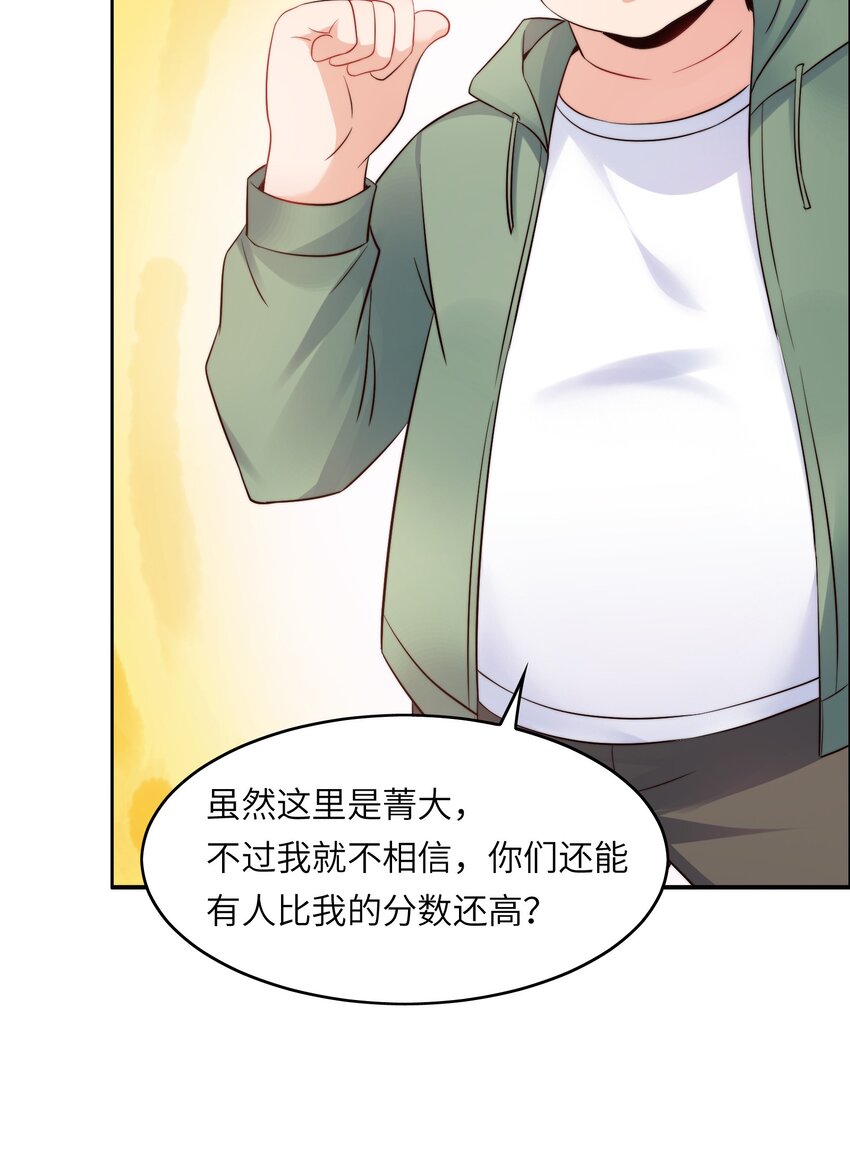 018 谁是老大？19