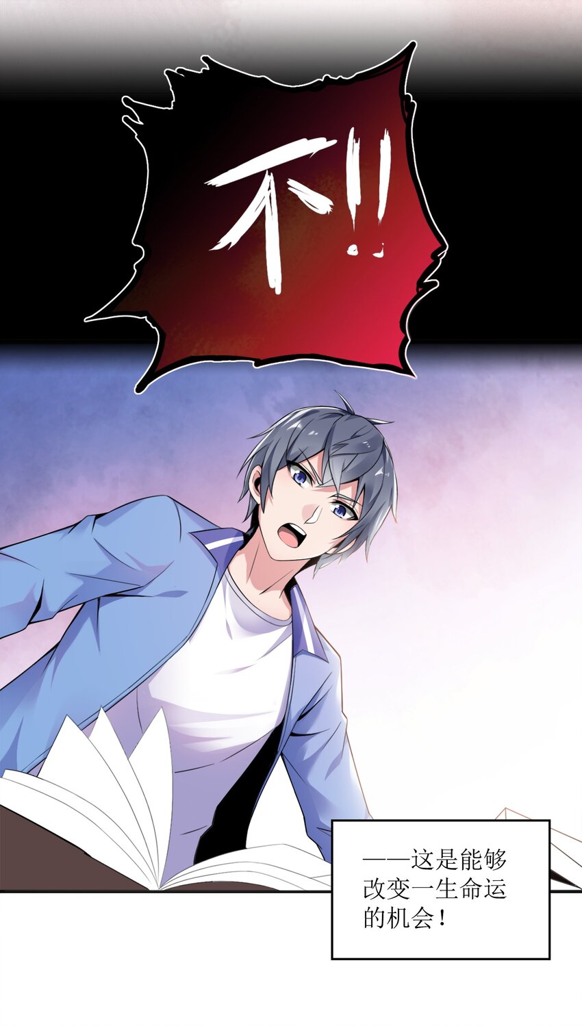 001 学渣，一鸣惊人！43