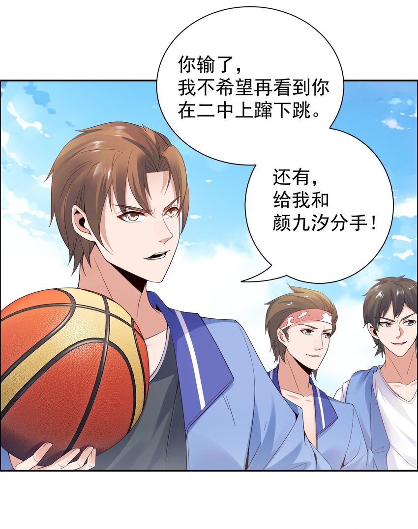 006 这才是球神！29