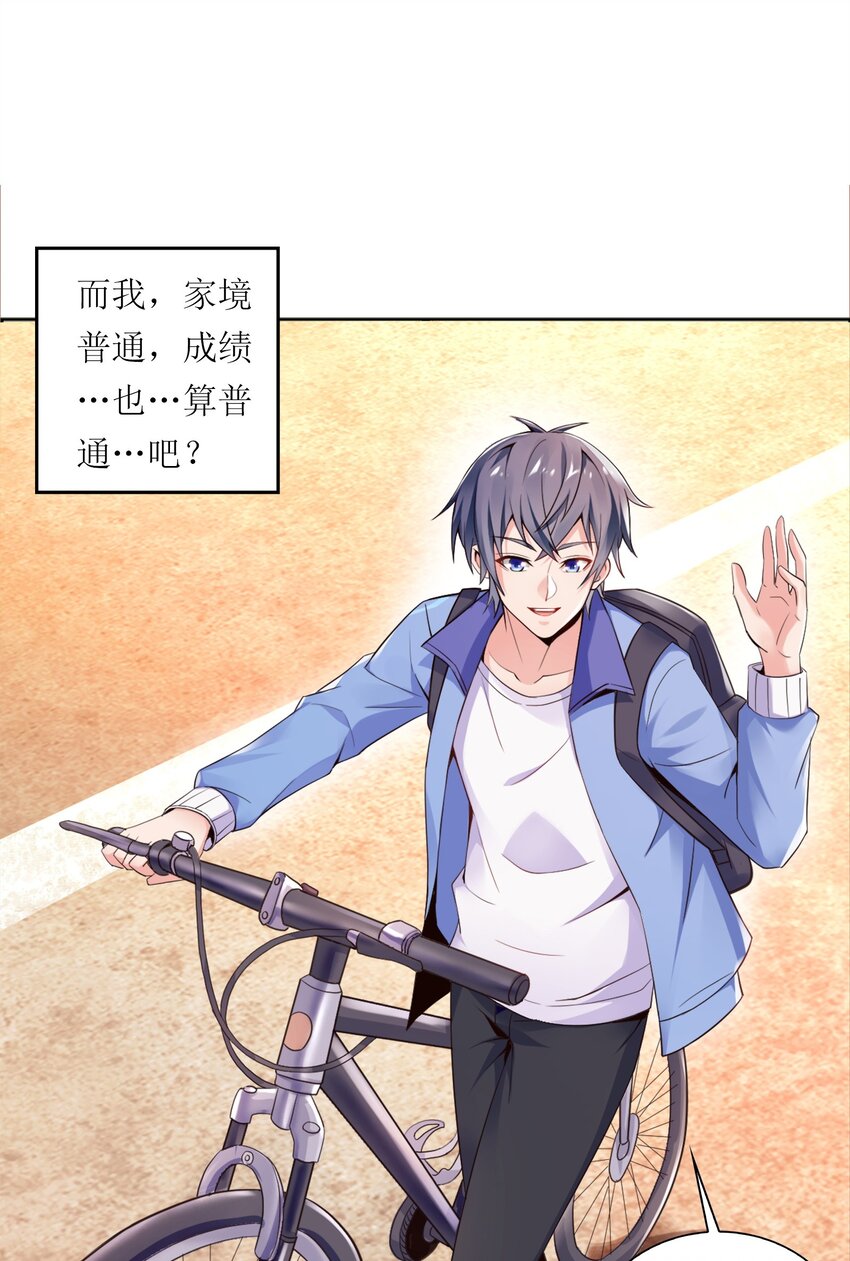 001 学渣，一鸣惊人！6