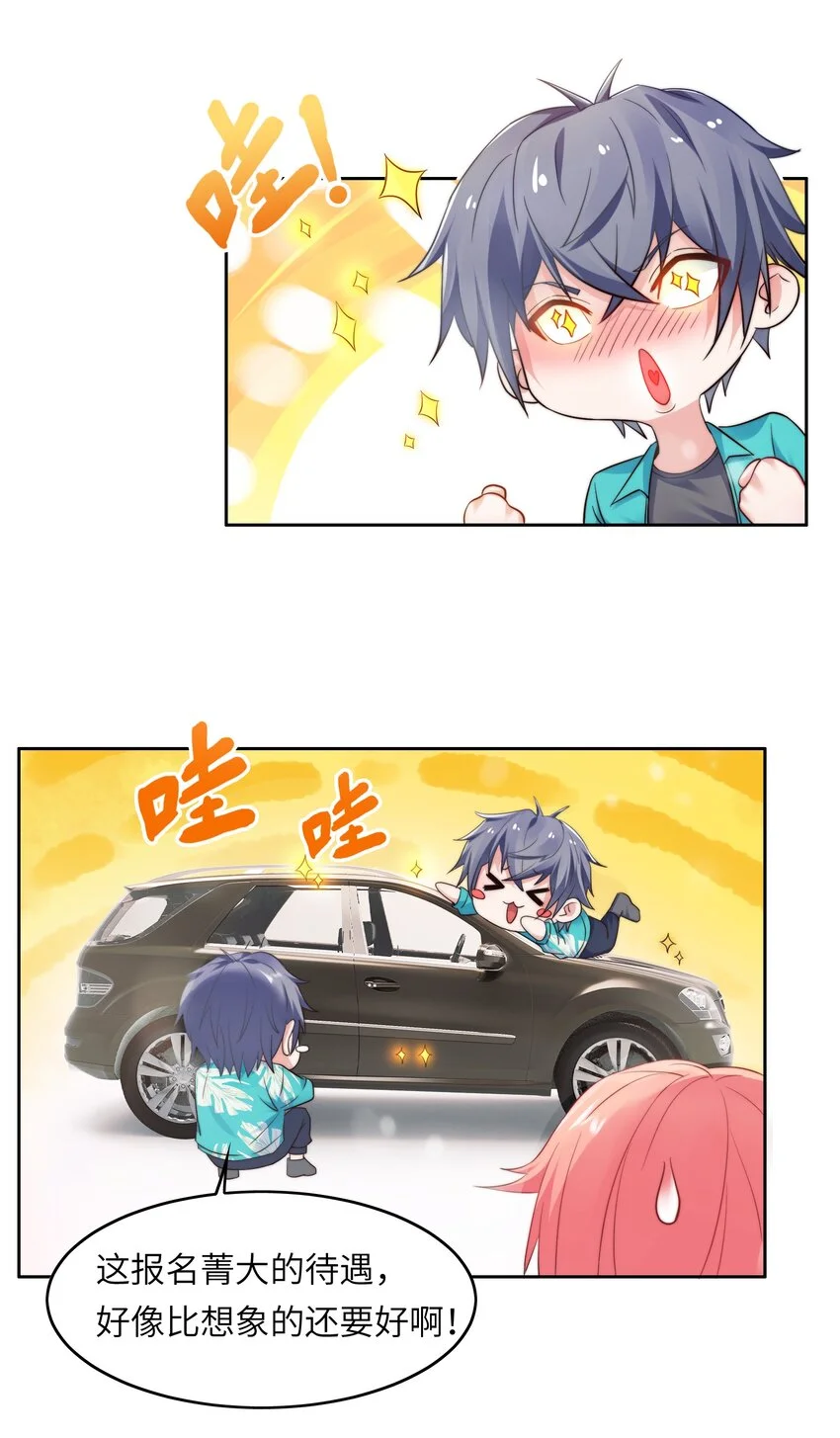 017 排面8