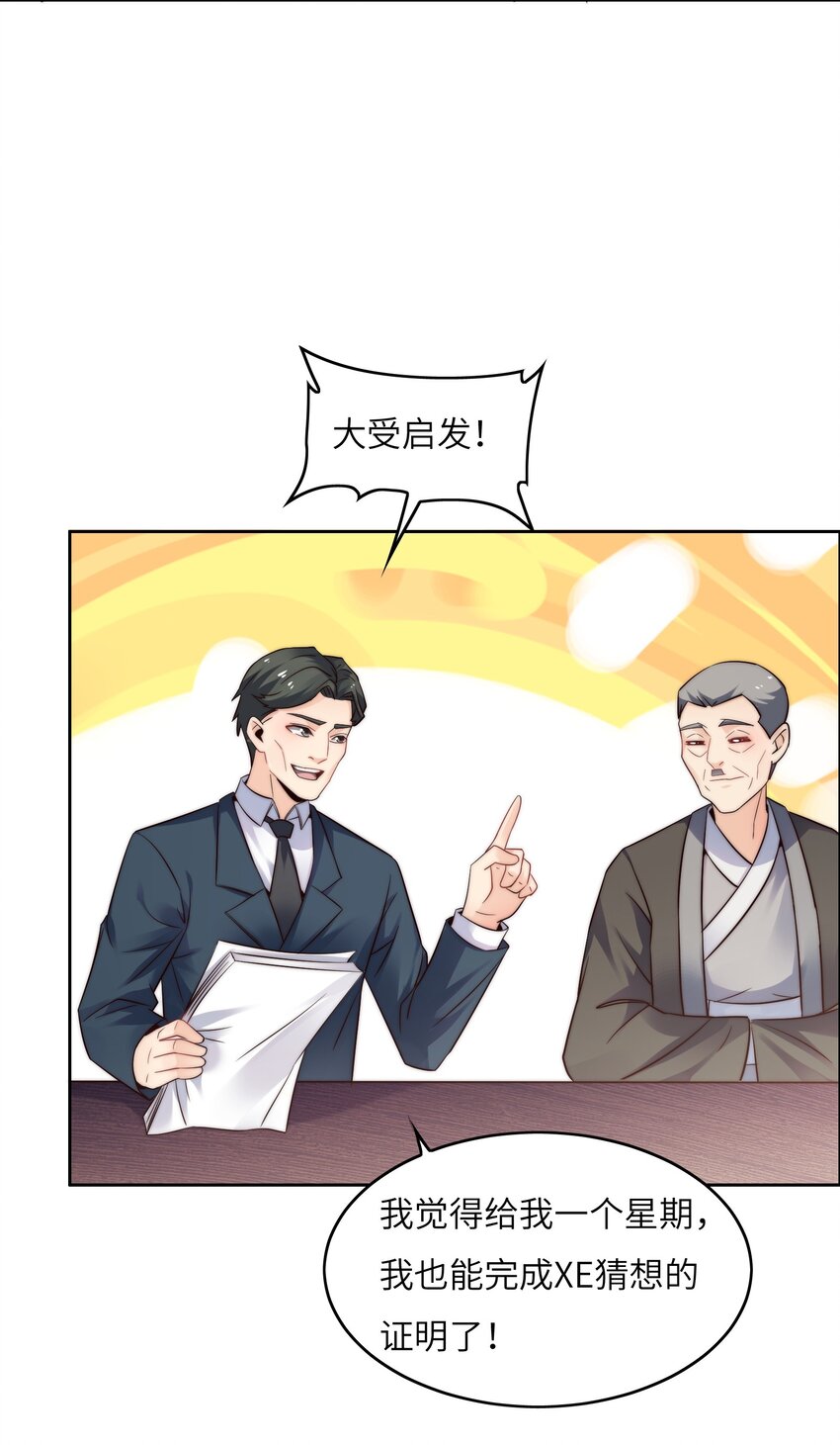 026 学术的质疑38