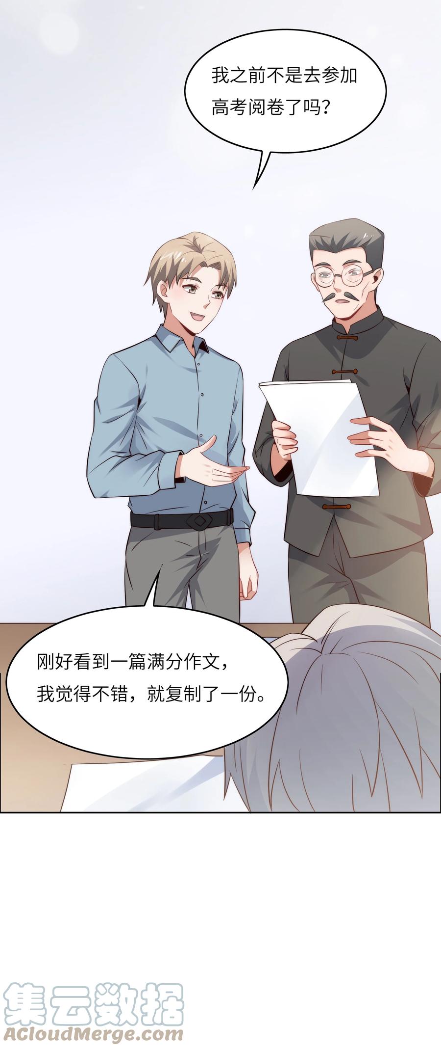 031 这该死的魅力！34