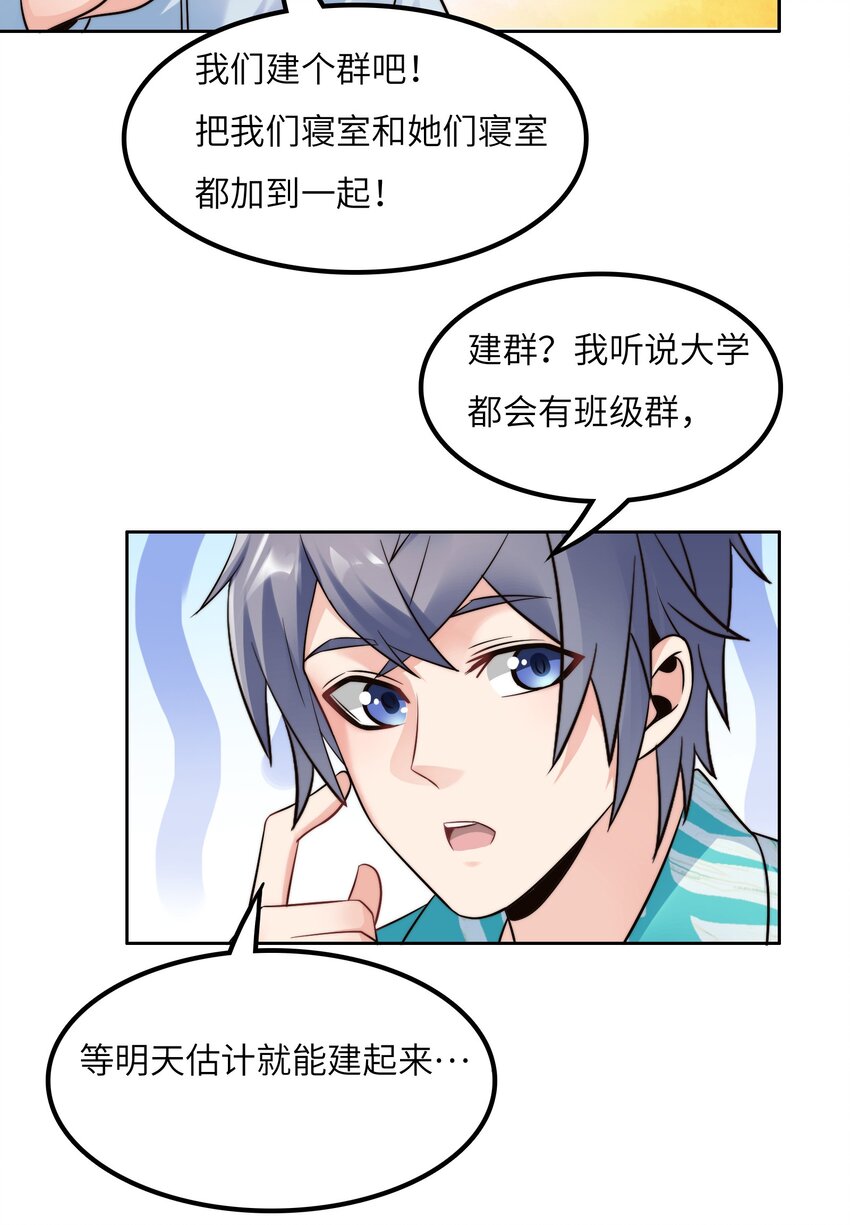 020 追女生讲究的是学问！10