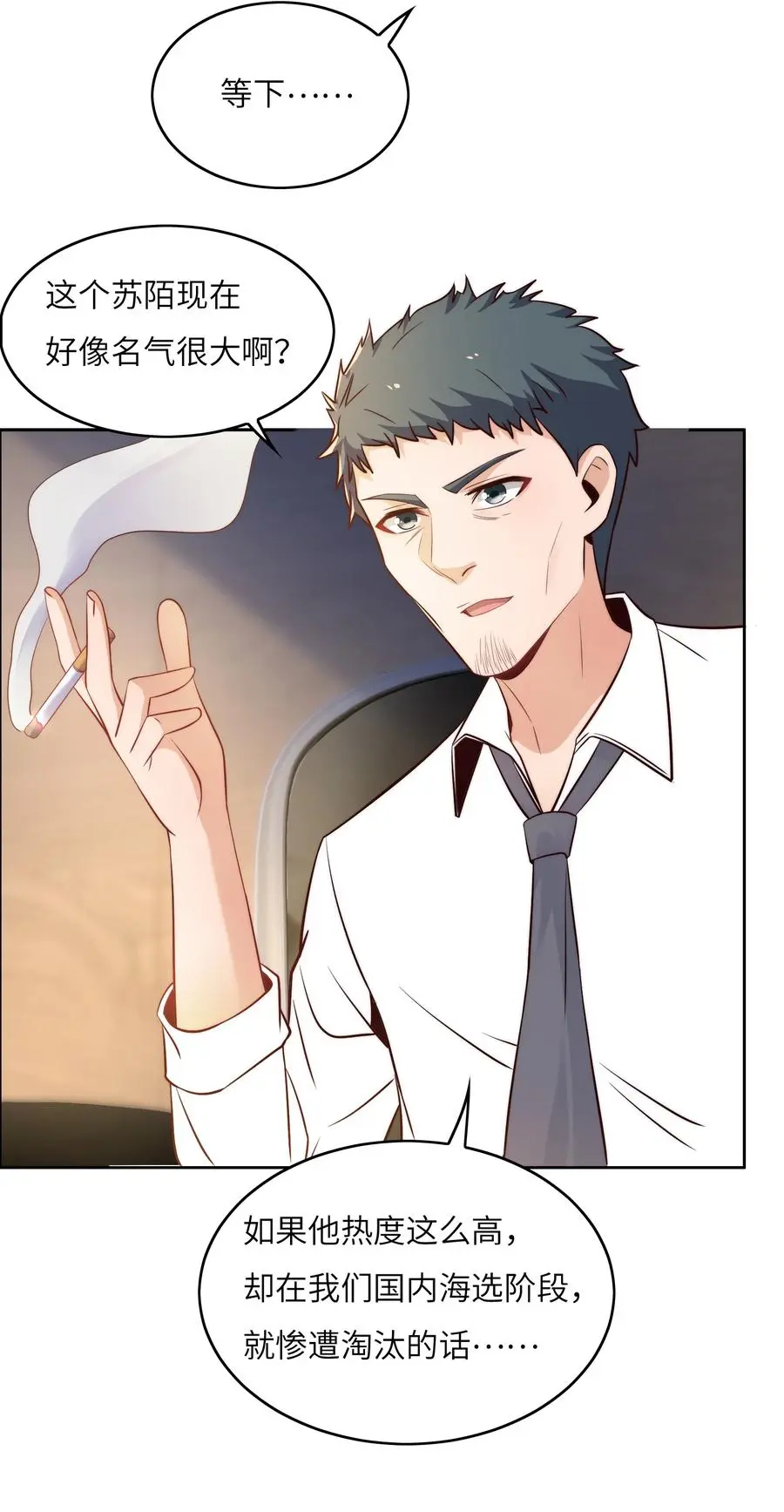 034 直接晋级？37