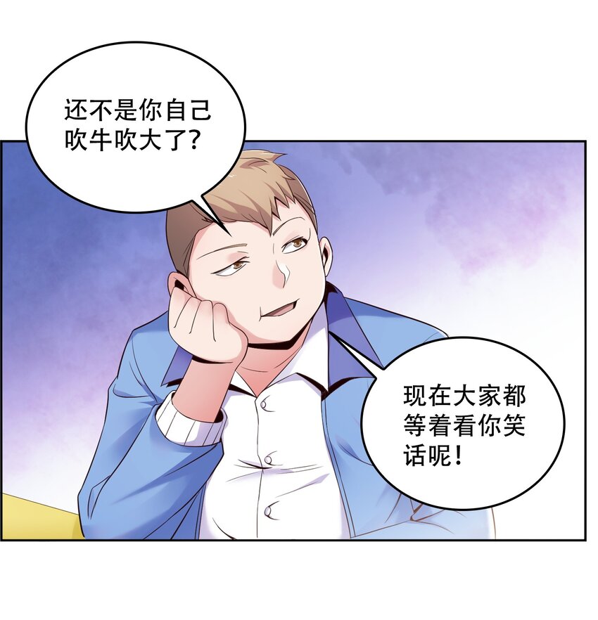 001 学渣，一鸣惊人！73