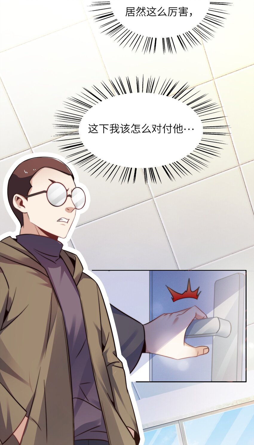 028 算计等于完败！6