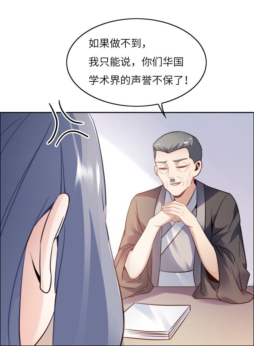 026 学术的质疑43
