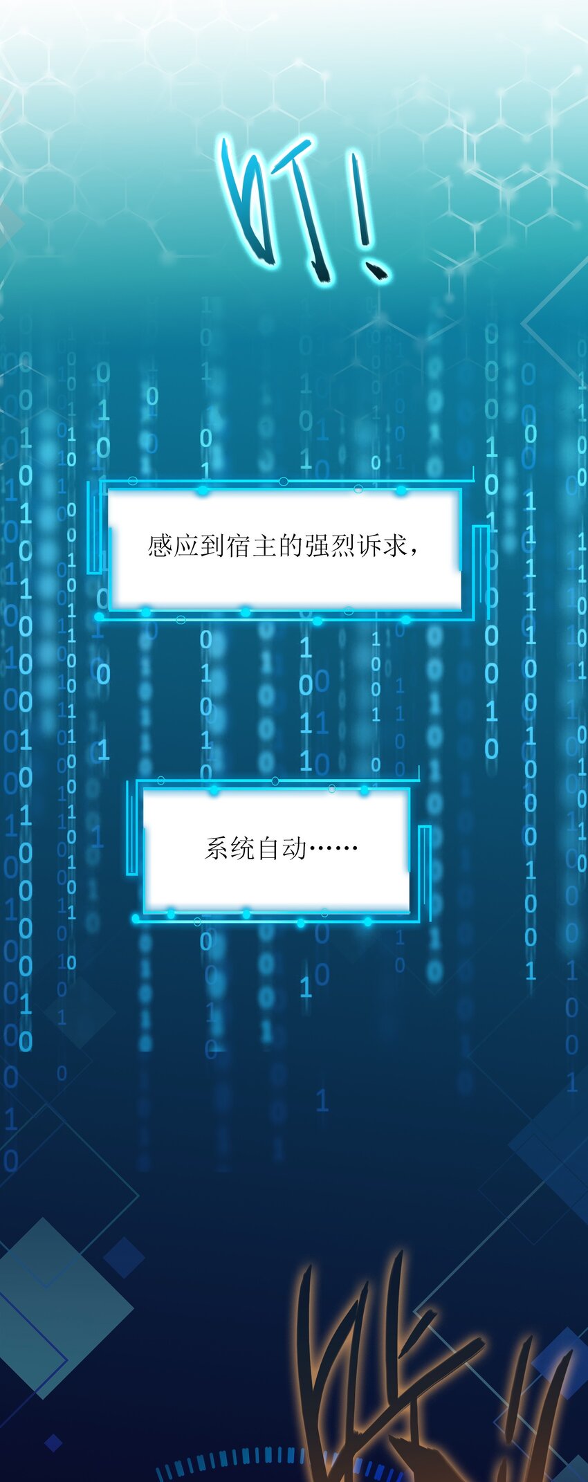001 学渣，一鸣惊人！15