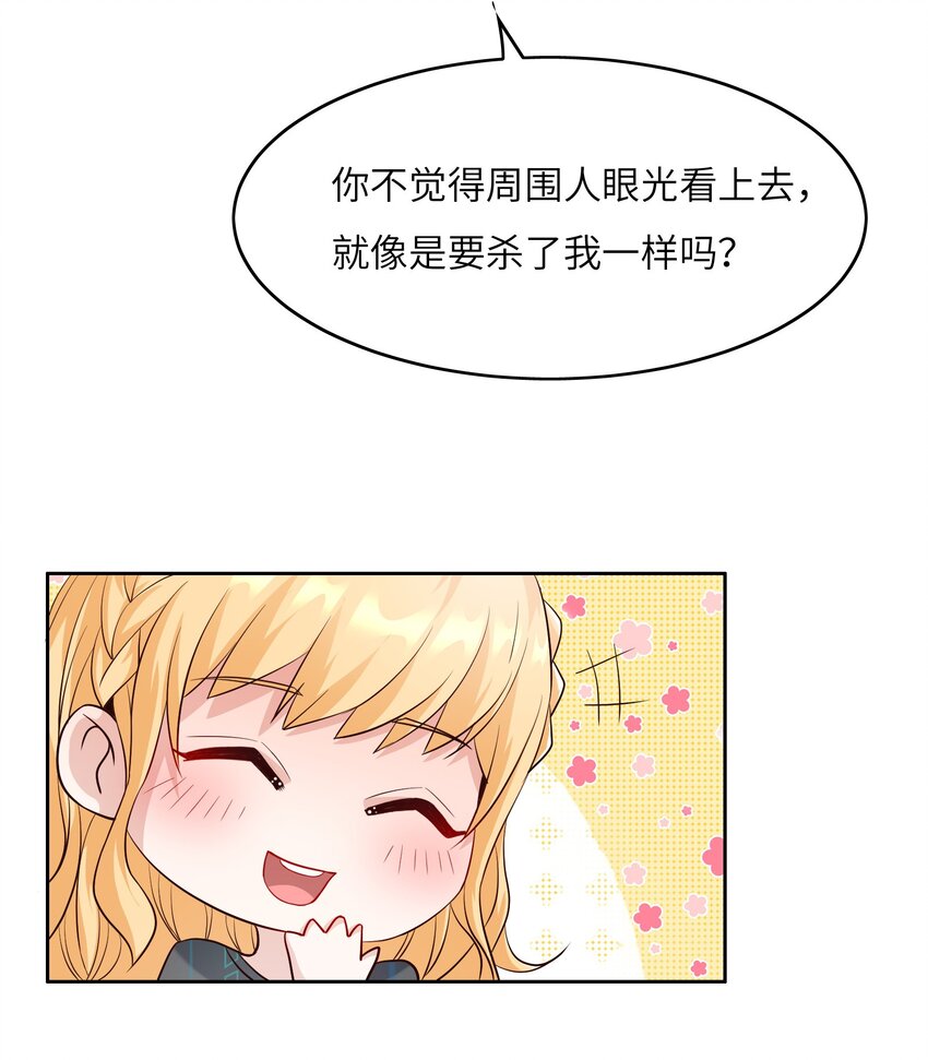 020 追女生讲究的是学问！45