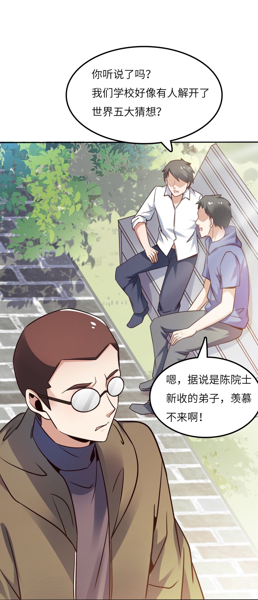 025 火眼金睛20