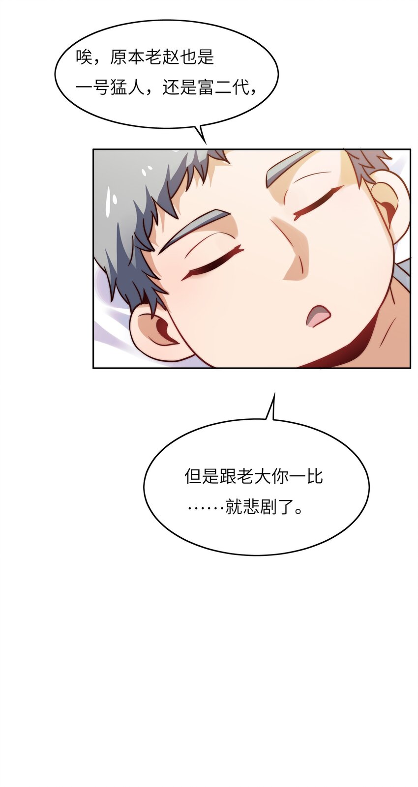 029 球场见高低7