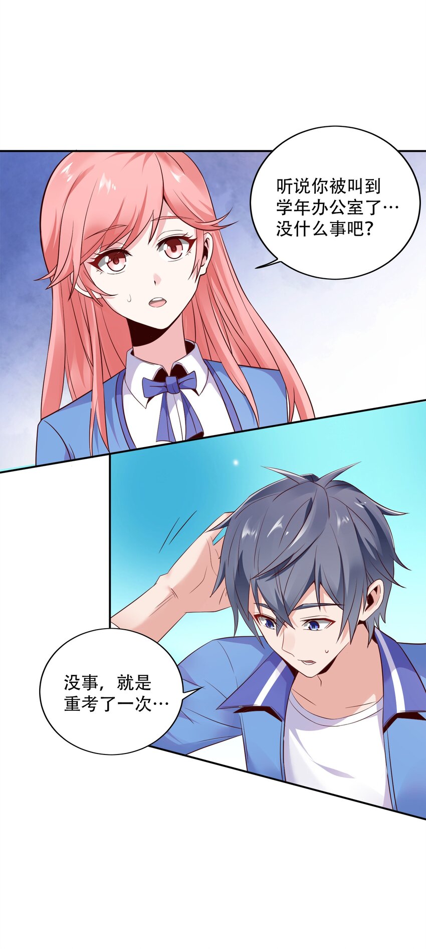003 恋爱，耽误学习吗？24