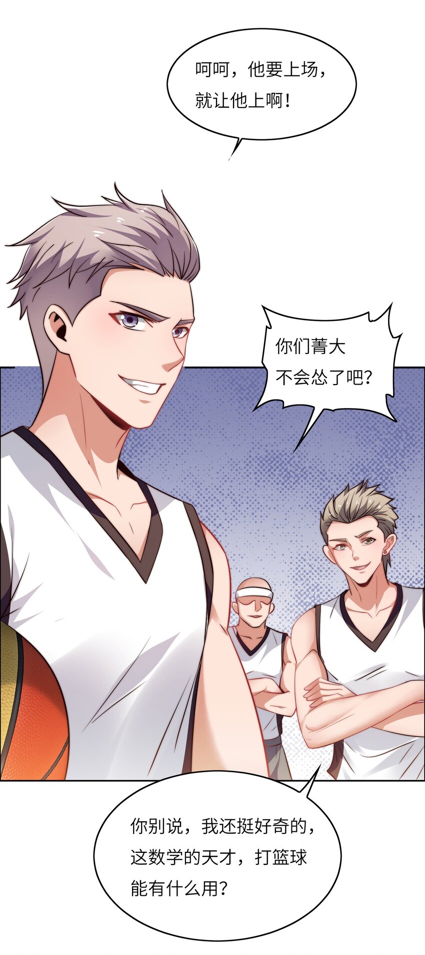 029 球场见高低39
