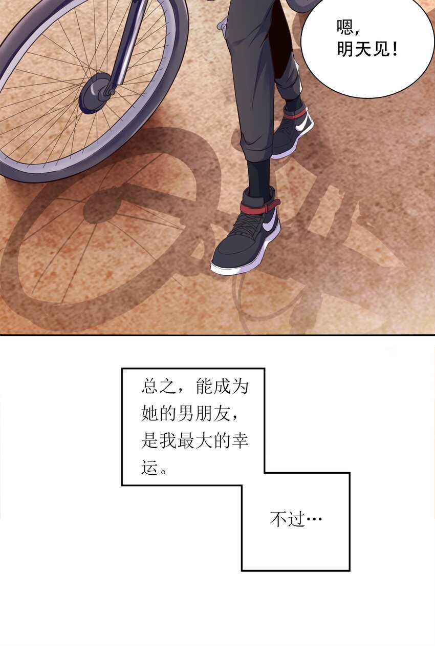 001 学渣，一鸣惊人！7