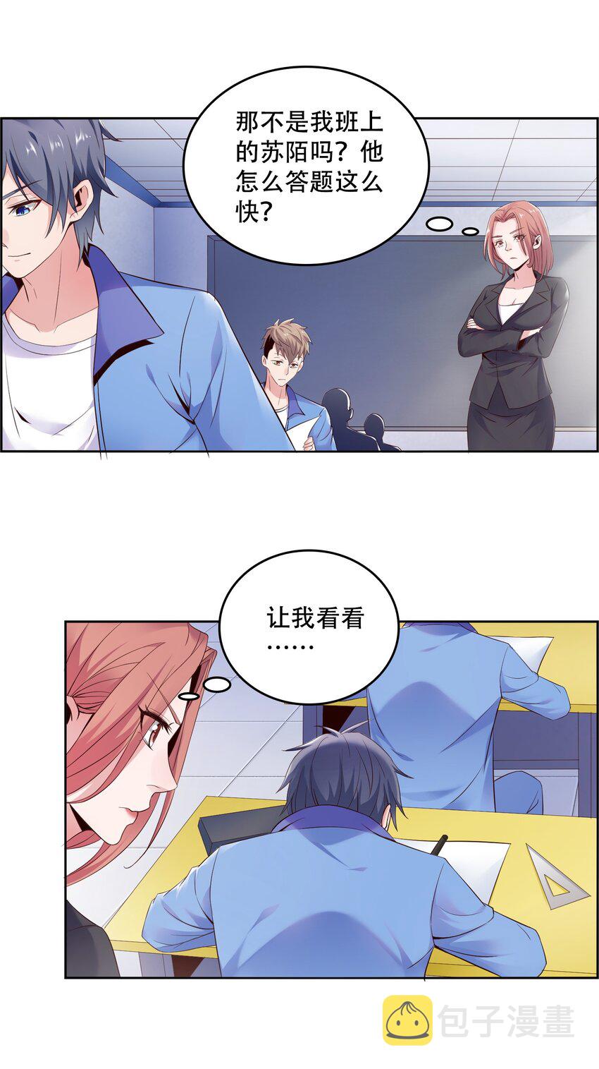 001 学渣，一鸣惊人！70