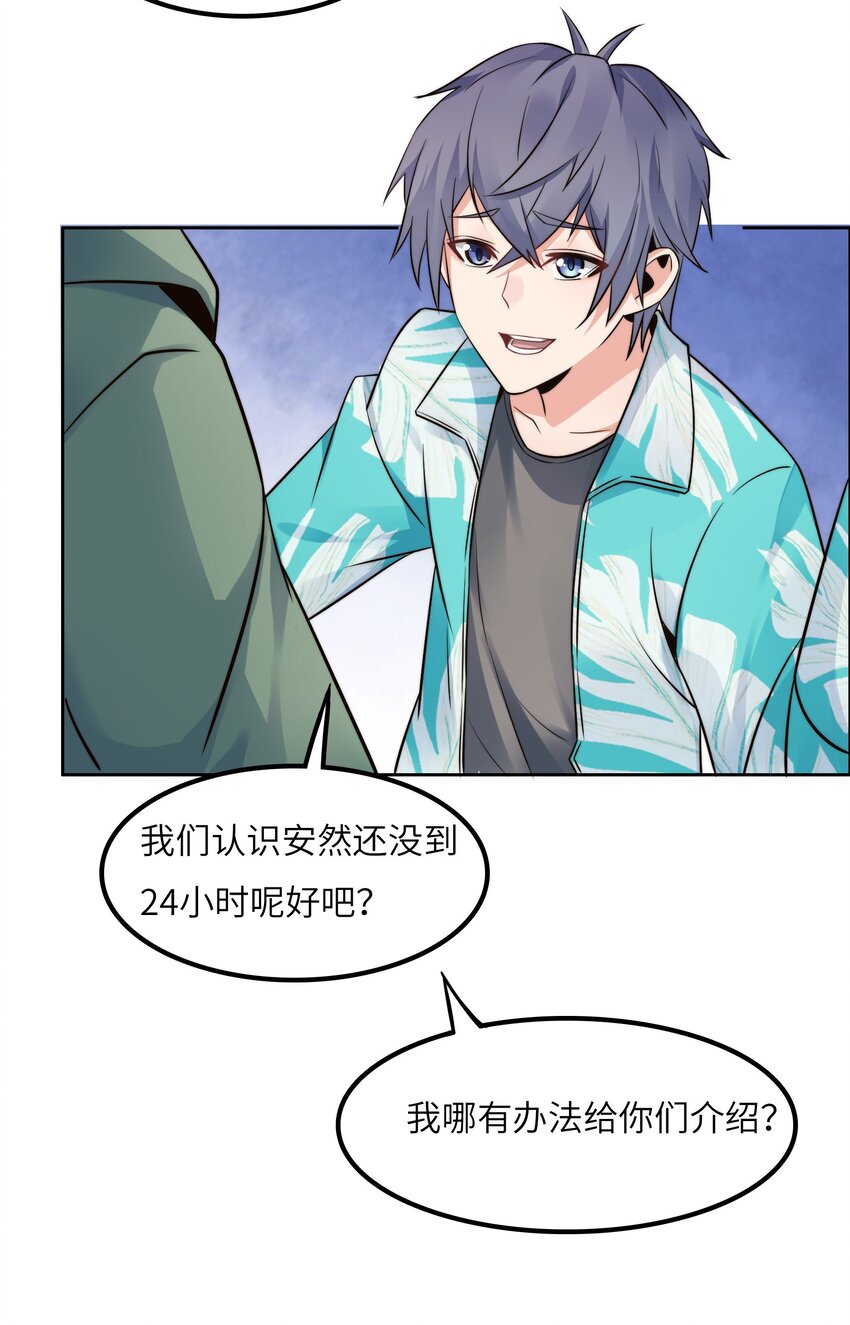 020 追女生讲究的是学问！8