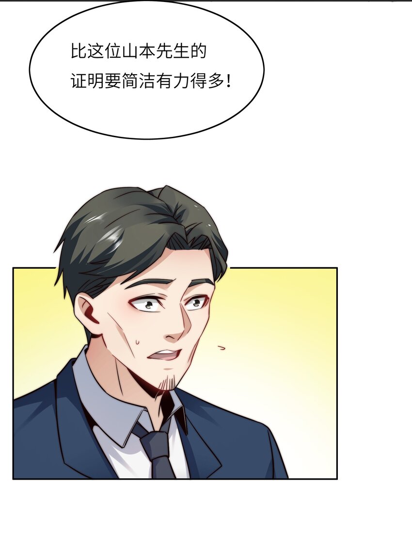 027 樱花国的完败！29