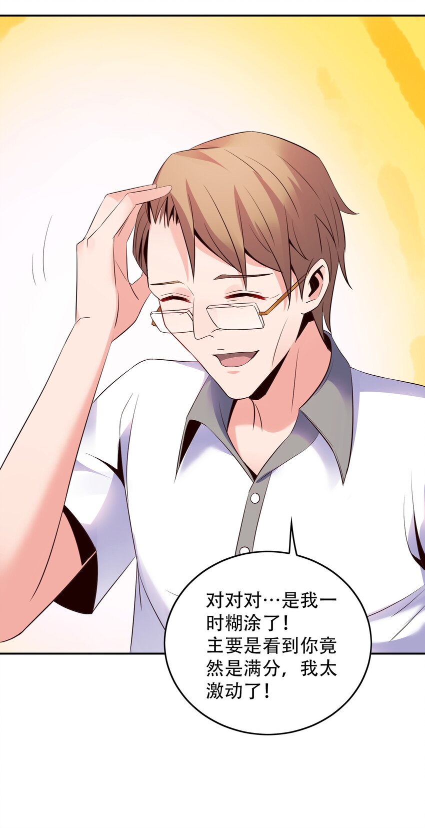 003 恋爱，耽误学习吗？4