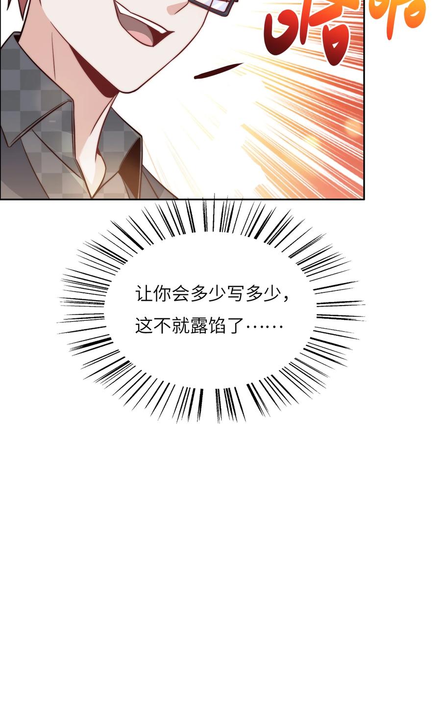 038 下马威34