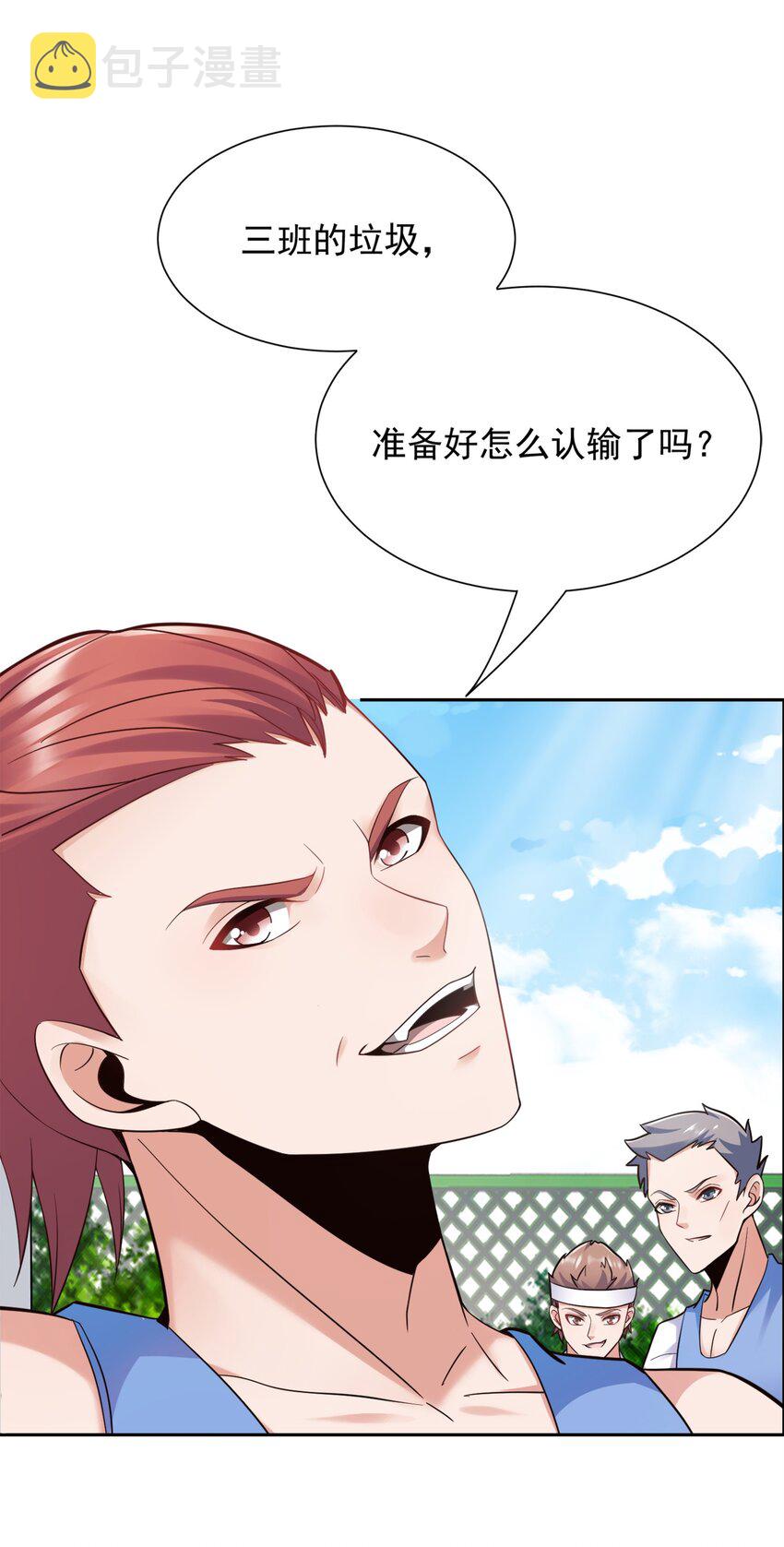 005 跟我比投篮？17