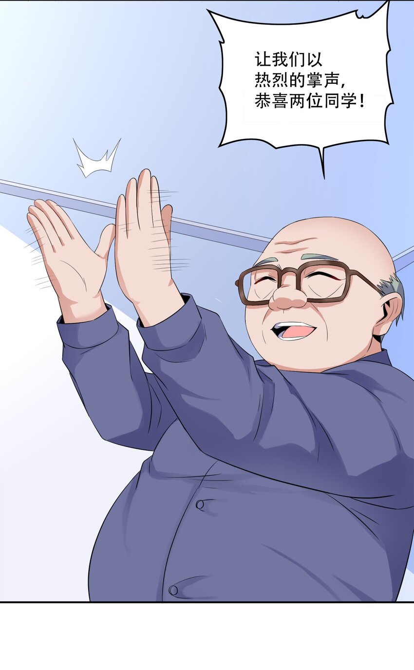 004 别人家的学生43