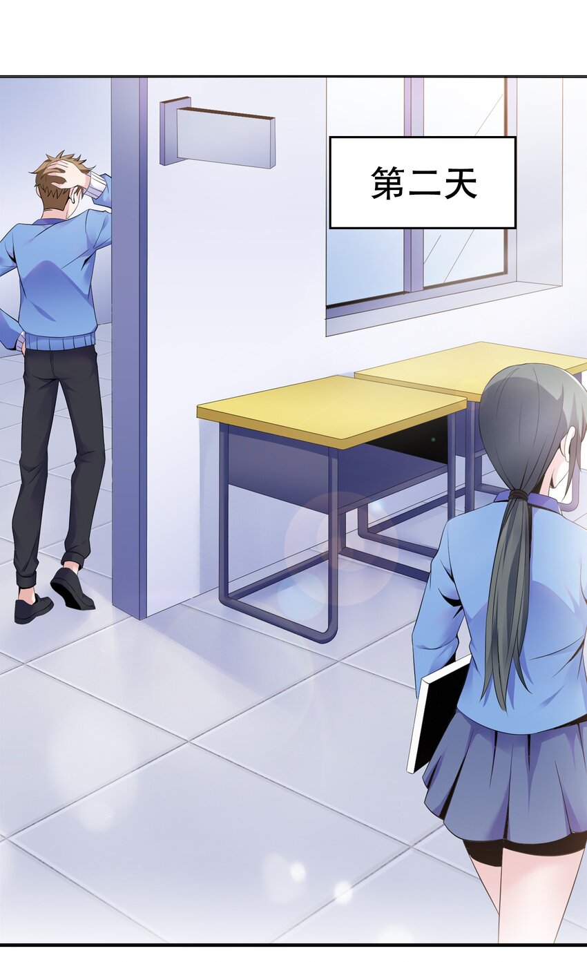 001 学渣，一鸣惊人！53