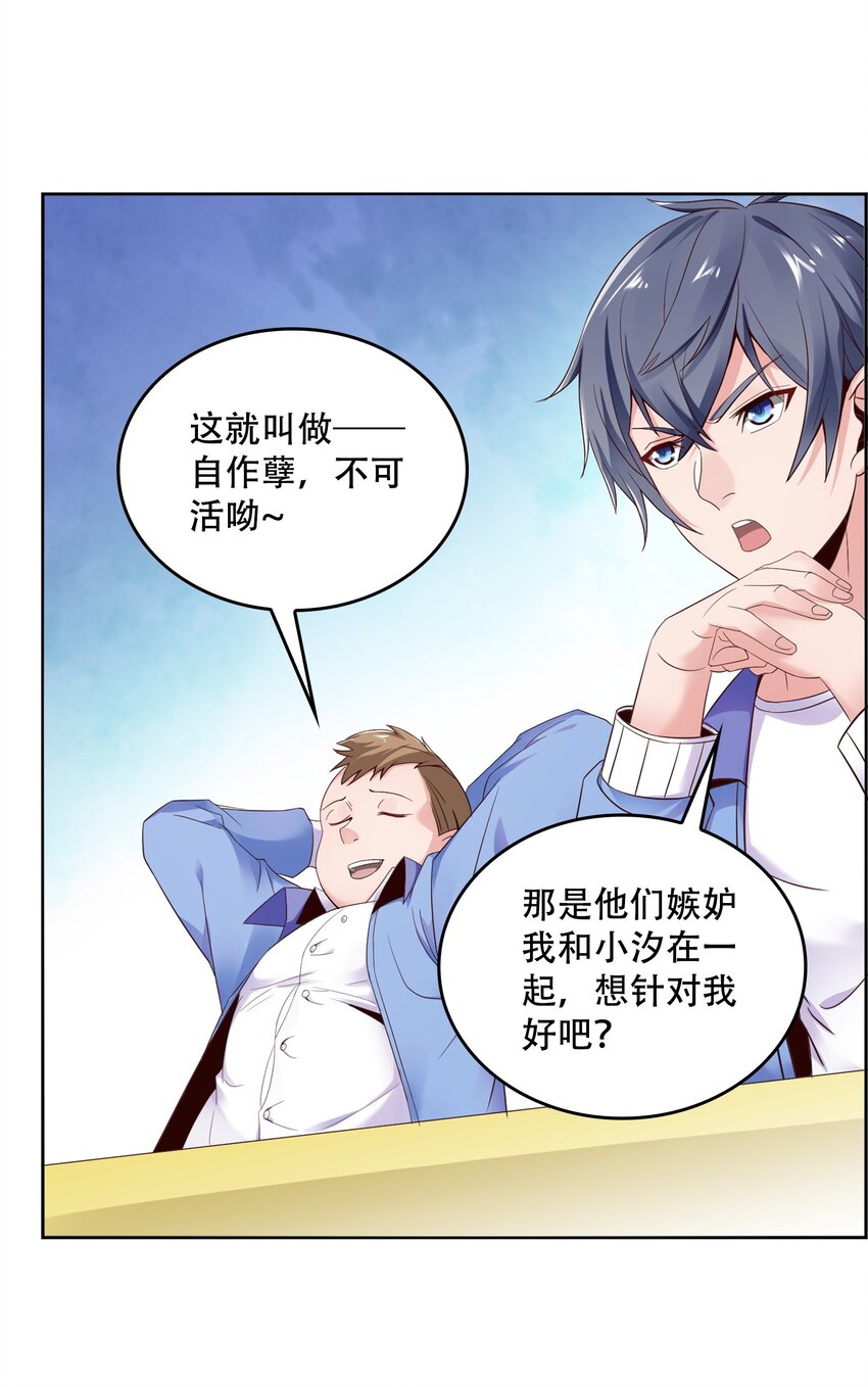 001 学渣，一鸣惊人！74