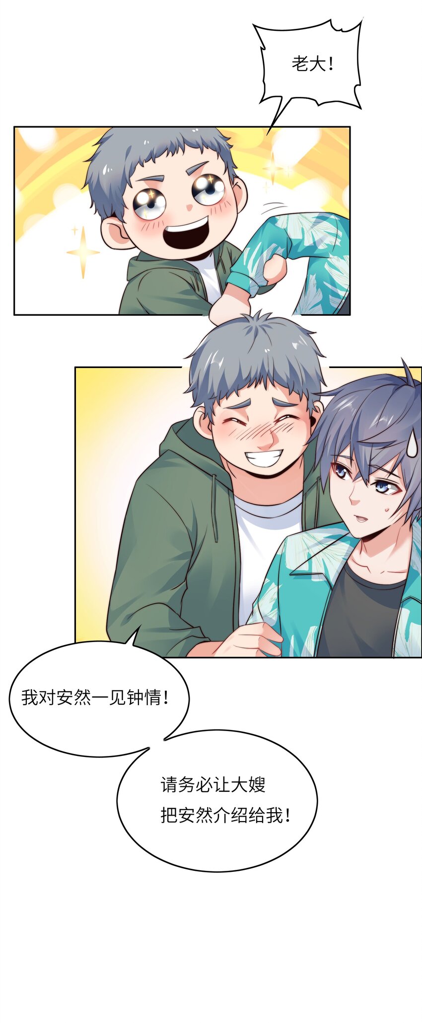 020 追女生讲究的是学问！6