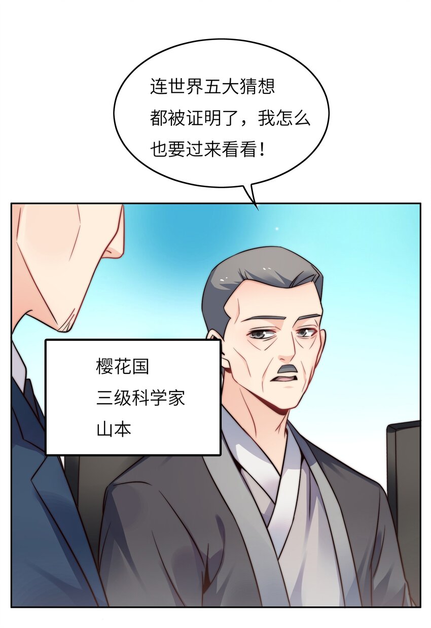 026 学术的质疑33
