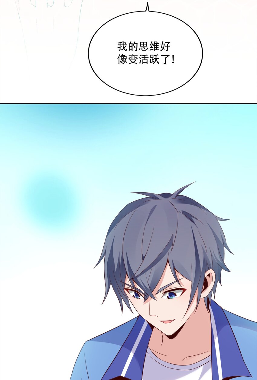 003 恋爱，耽误学习吗？19