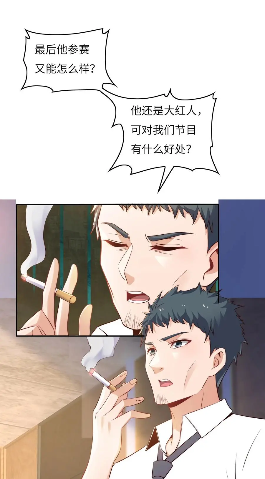 034 直接晋级？35