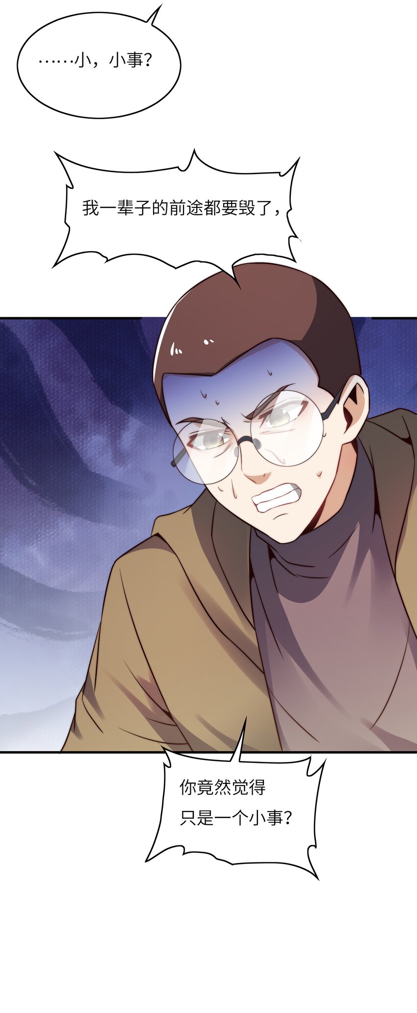 028 算计等于完败！25