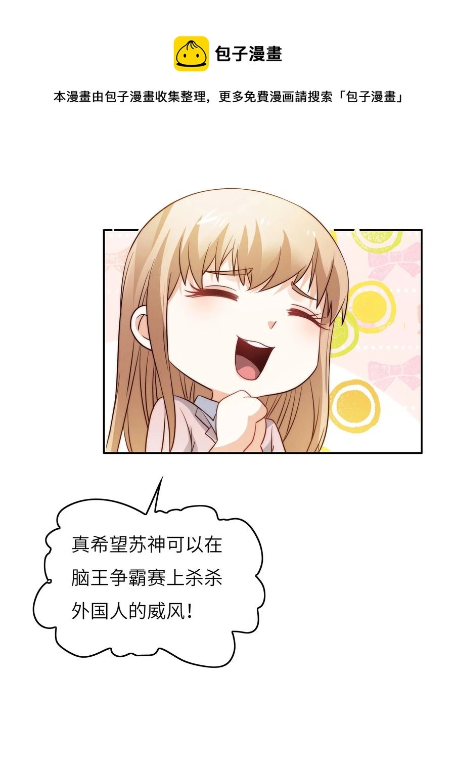 034 直接晋级？4