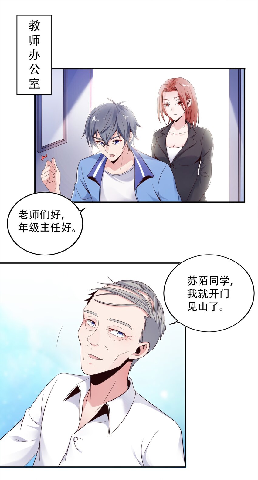 002 哎，就是玩儿~21