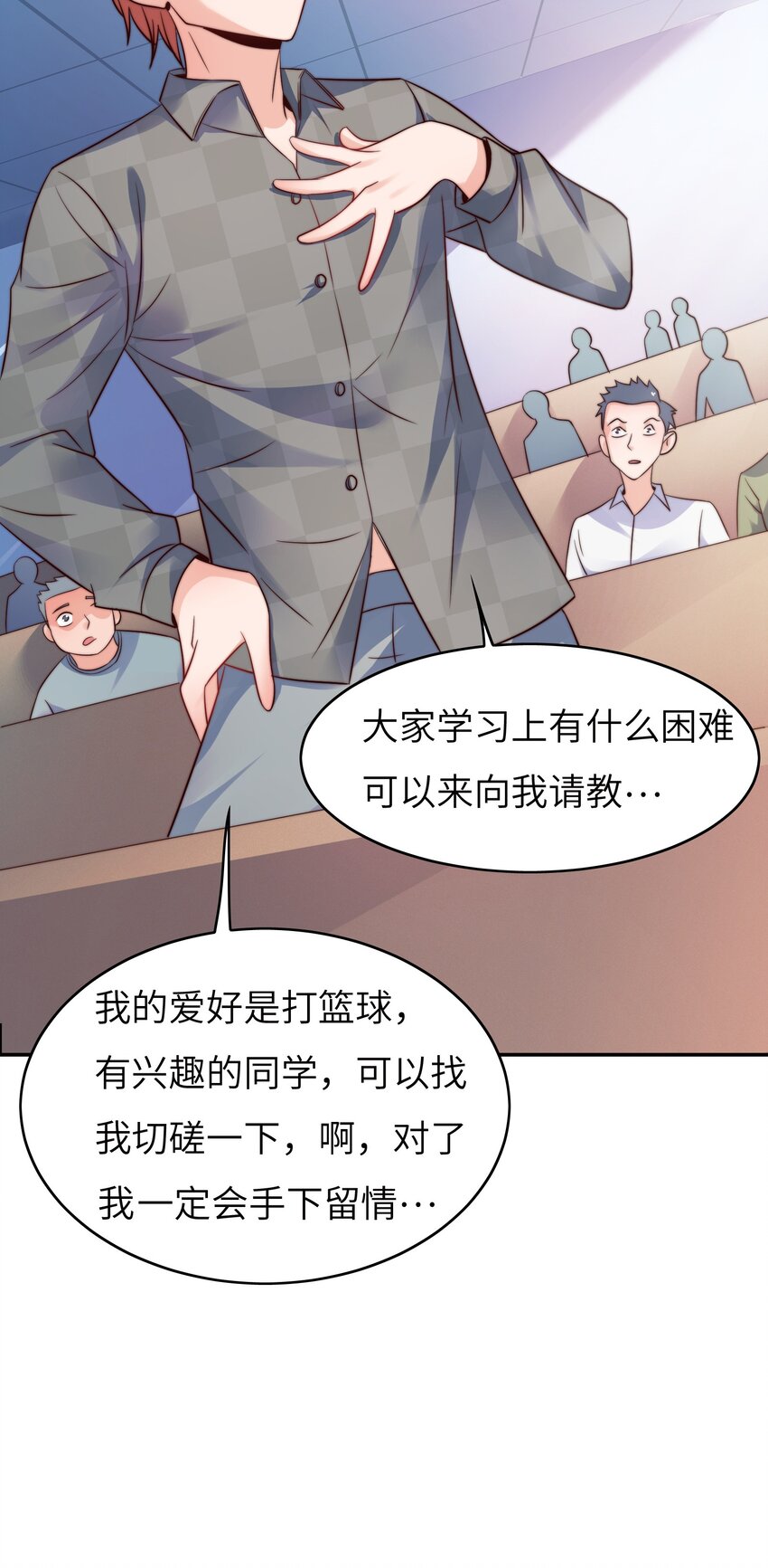 021 自我介绍，低调低调！18