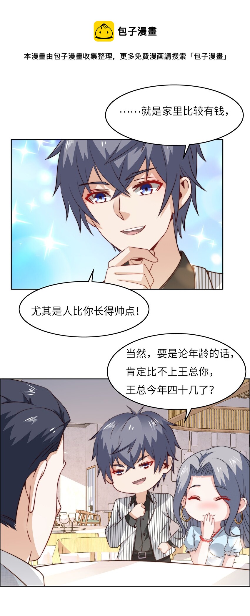 045 占便宜15