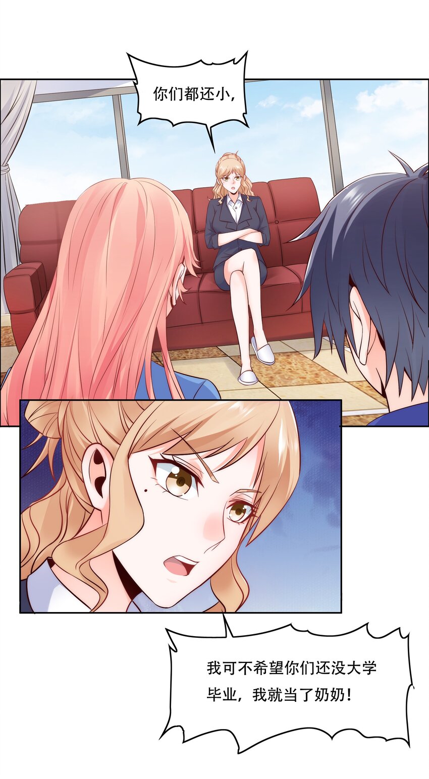 013 名花有主3