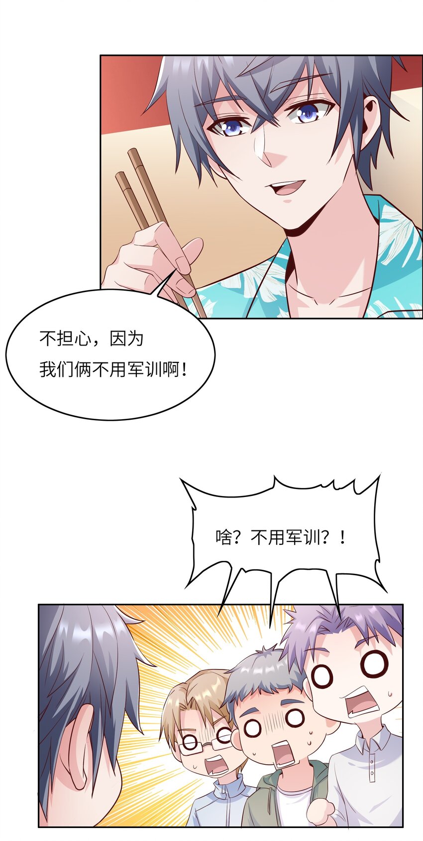 019 帝都人输在哪儿？43