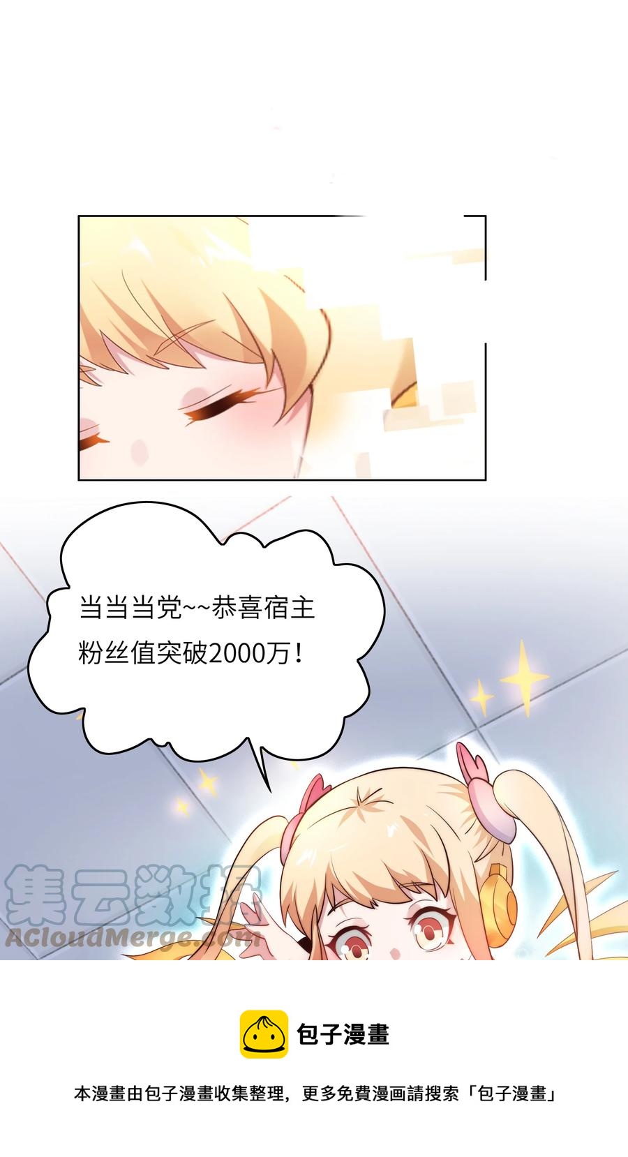 032 又有新奖励？20