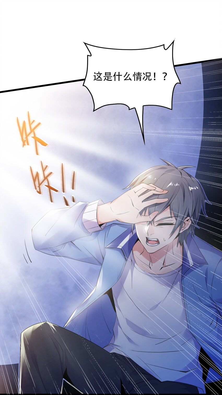001 学渣，一鸣惊人！17