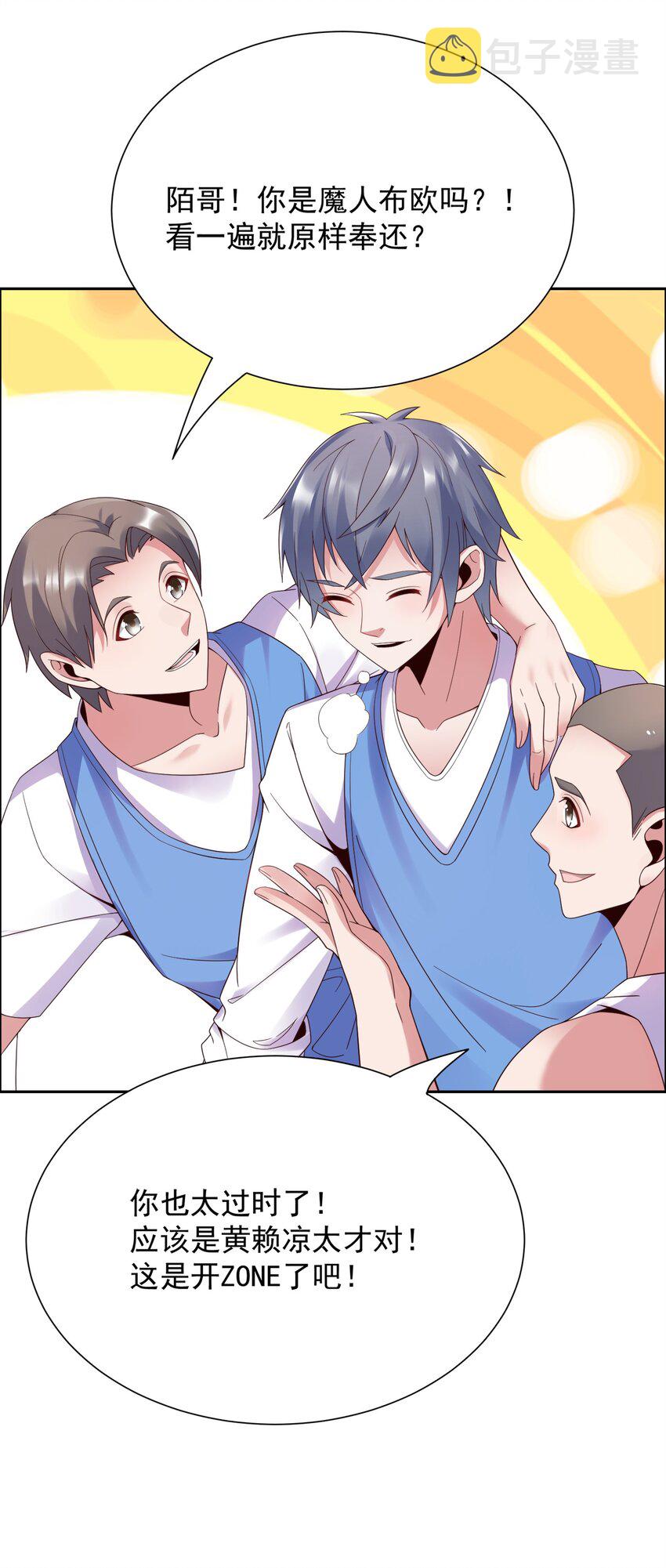 005 跟我比投篮？45