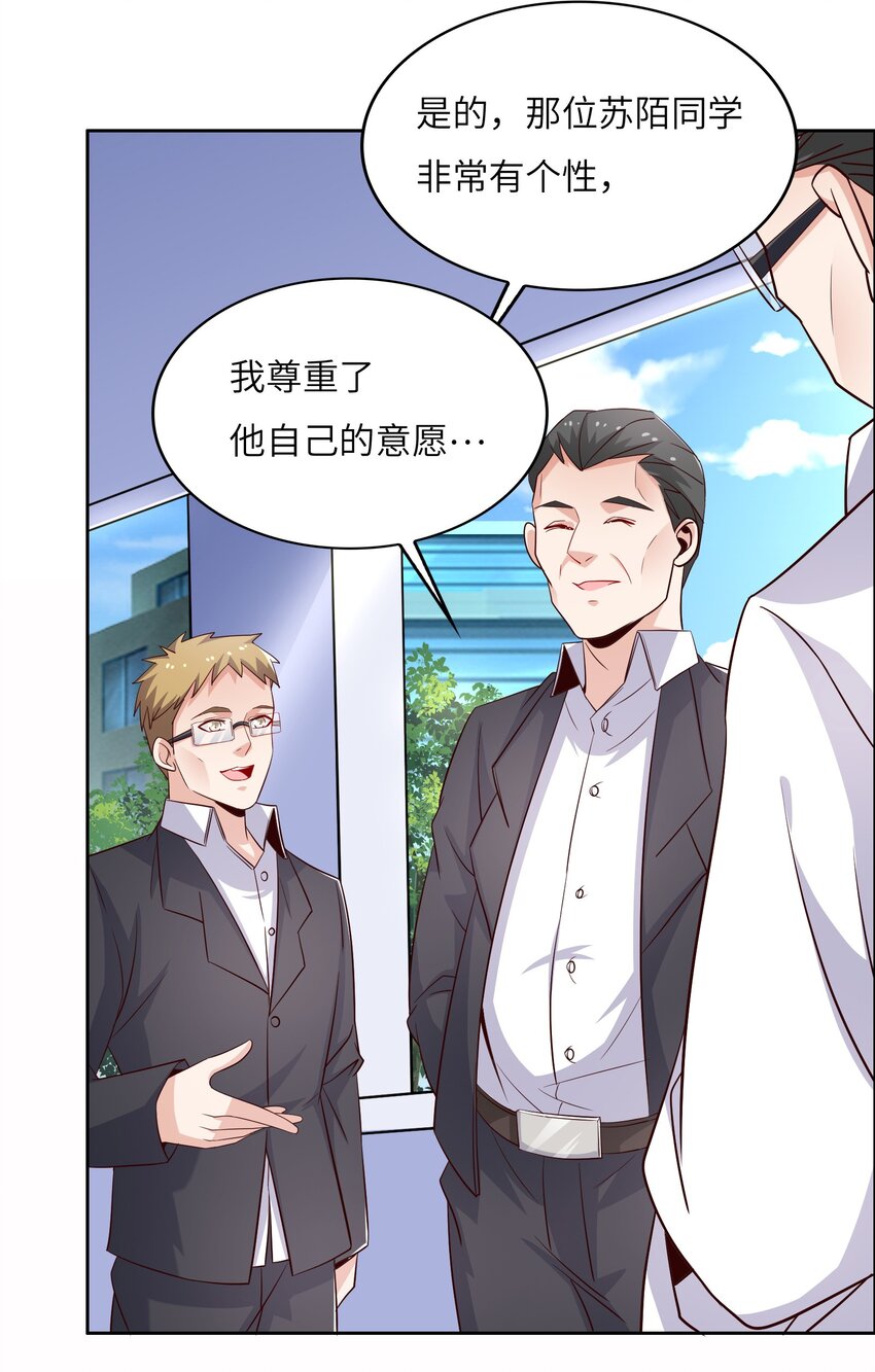 021 自我介绍，低调低调！45