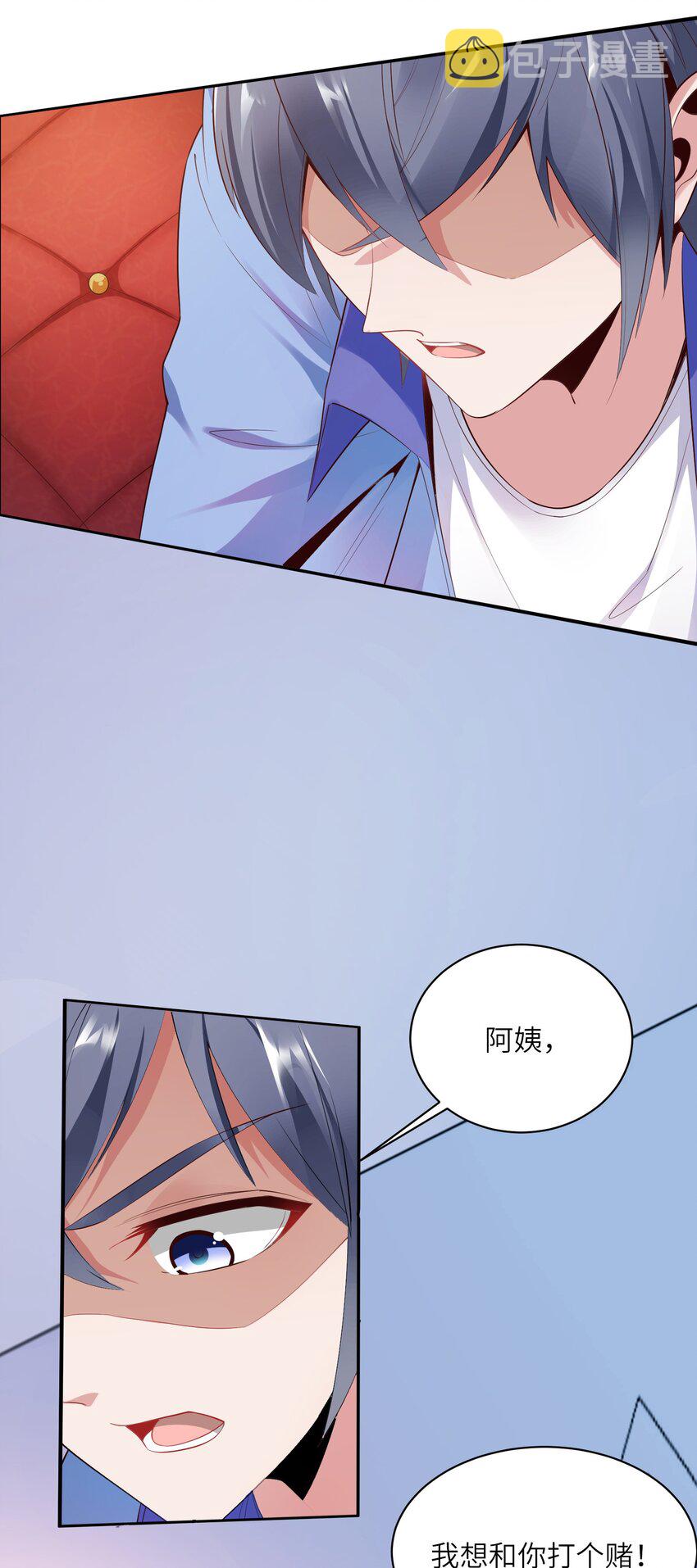 009 满分的赌局！21