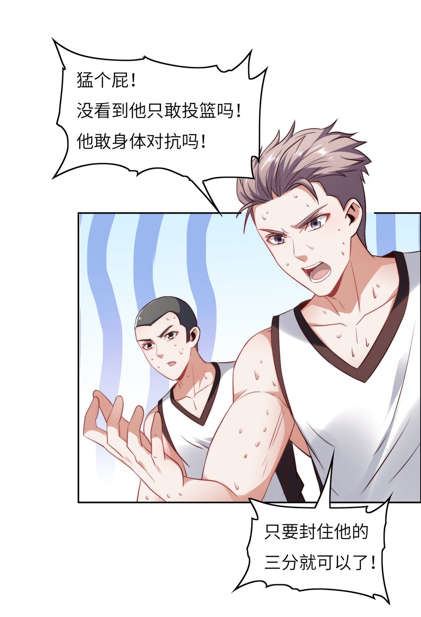 030 血虐100分！23