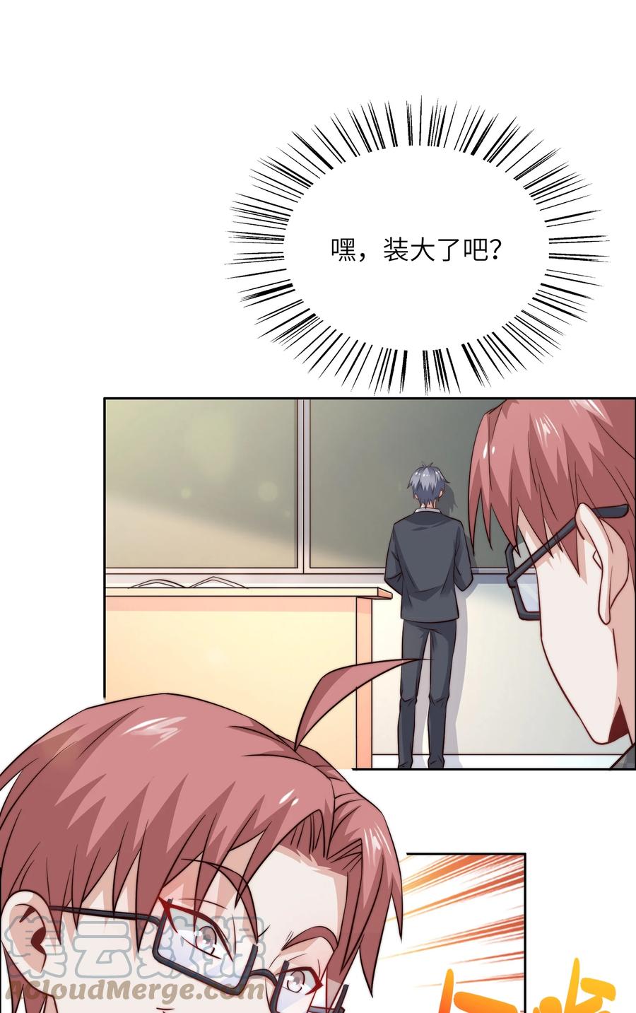 038 下马威33