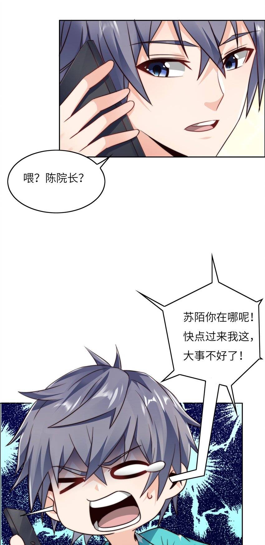 026 学术的质疑11